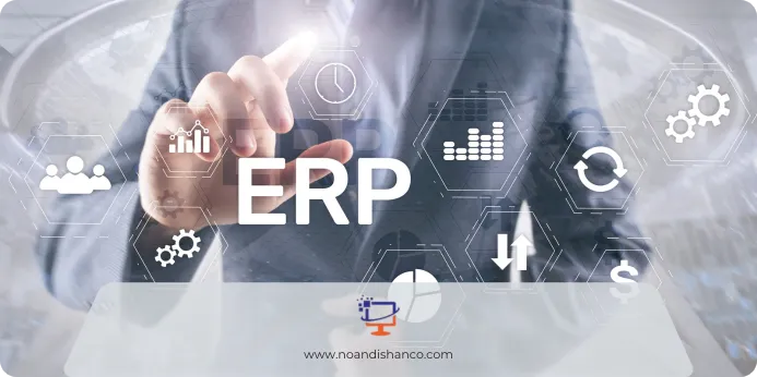 مزایای استفاده ERP در سازمان چیست؟