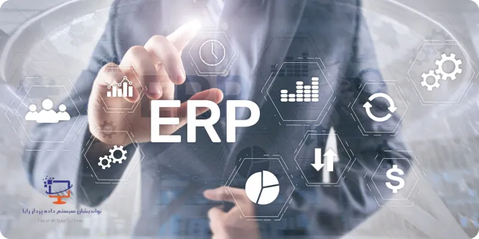 تفاوت ERP و BPMS: کدام را انتخاب کنیم؟